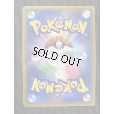 画像7: 【状態B】ライチュウ&アローラライチュウGX(057/054 SR)