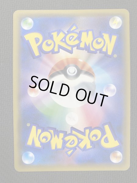 画像7: 【状態Ｂ】ライチュウ＆アローラライチュウGX(057/054 SR) (7)