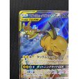 画像3: 【状態Ｂ】ライチュウ＆アローラライチュウGX(057/054 SR)