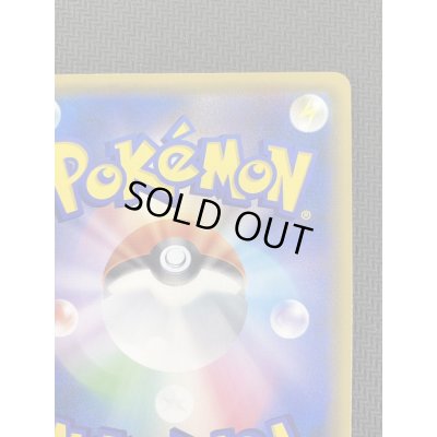 画像9: 【状態B】ライチュウ&アローラライチュウGX(057/054 SR)