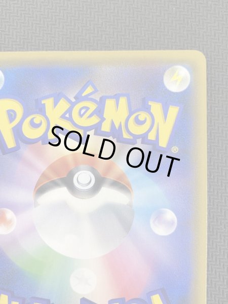 画像9: 【状態Ｂ】ライチュウ＆アローラライチュウGX(057/054 SR) (9)