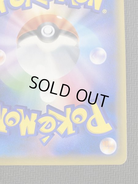 画像10: 【状態Ｂ】ライチュウ＆アローラライチュウGX(057/054 SR) (10)