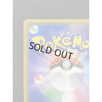 画像8: 【状態B】ライチュウ&アローラライチュウGX(057/054 SR)