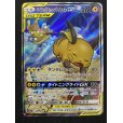 画像2: 【状態Ｂ】ライチュウ＆アローラライチュウGX(057/054 SR) (2)