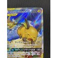 画像4: 【状態Ｂ】ライチュウ＆アローラライチュウGX(057/054 SR)