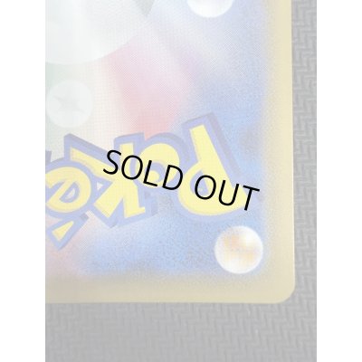 画像11: 【状態B】レックウザV(076/067 SR)