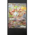 画像2: 【状態B】サーナイトex(101/078 SAR)(1) (2)