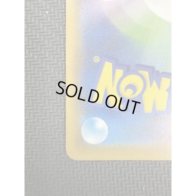 画像10: 【状態B】レックウザV(076/067 SR)