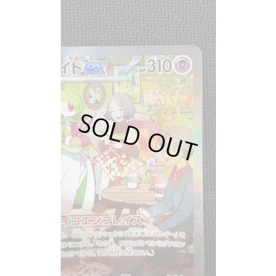 画像4: 【状態B】サーナイトex(101/078 SAR)(1)