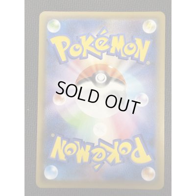 画像7: 【状態B】レックウザV(076/067 SR)