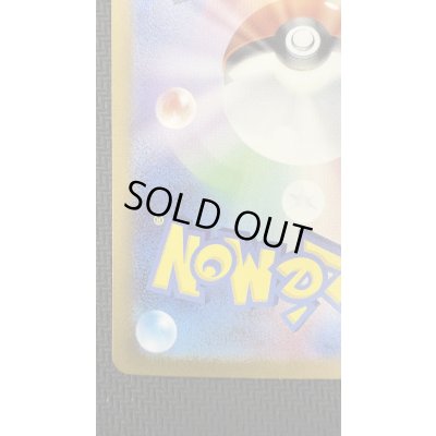 画像10: 【状態B】サーナイトex(101/078 SAR)(1)