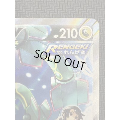 画像4: 【状態B】レックウザV(076/067 SR)