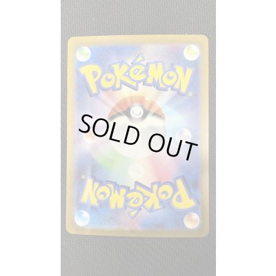 画像7: 【状態B】サーナイトex(101/078 SAR)(1)