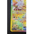 画像5: 【状態B】ピカチュウex(SAR)(132/106)