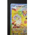画像3: 【状態B】ピカチュウex(SAR)(132/106)