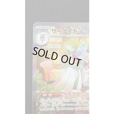 画像3: 【状態B】サーナイトex(101/078 SAR)(1)