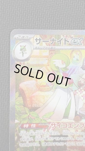 画像3: 【状態B】サーナイトex(101/078 SAR)(1) (3)