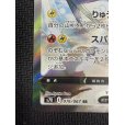 画像5: 【状態B】レックウザV(076/067 SR)