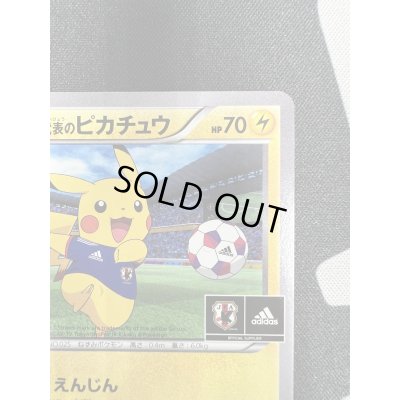 画像4: 【状態C】日本代表のピカチュウ(050/XY-P)