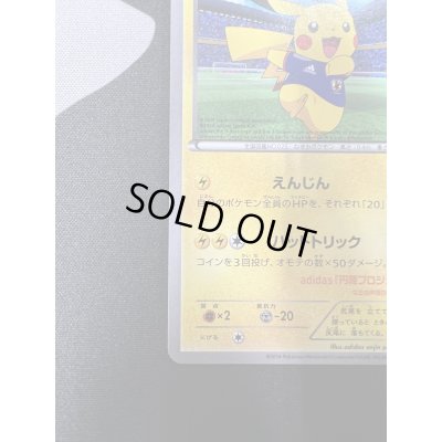 画像5: 【状態C】日本代表のピカチュウ(050/XY-P)