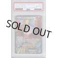 【PSA10】ホウオウEX 051/050 SR【2号店併売中/店頭で状態確認可能！】