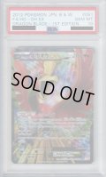 【PSA10】ホウオウEX 051/050 SR【2号店併売中/店頭で状態確認可能！】