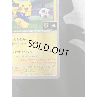 画像6: 【状態C】日本代表のピカチュウ(050/XY-P)