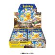 画像1: 【新品1BOX】拡張パック「超電ブレイカー」 (1)