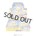 【新品1BOX】拡張パック「超電ブレイカー」