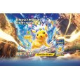 画像2: 【新品1BOX】拡張パック「超電ブレイカー」 (2)