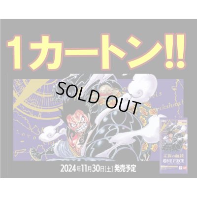 画像1: 【新品】[OP]ONE PIECEカードゲーム ブースターパック 王族の血統【OP-10】 (1カートン)12BOX入