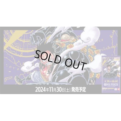 画像1: 【新品】[OP]ONE PIECEカードゲーム ブースターパック 王族の血統【OP-10】 (1BOX)24パック入