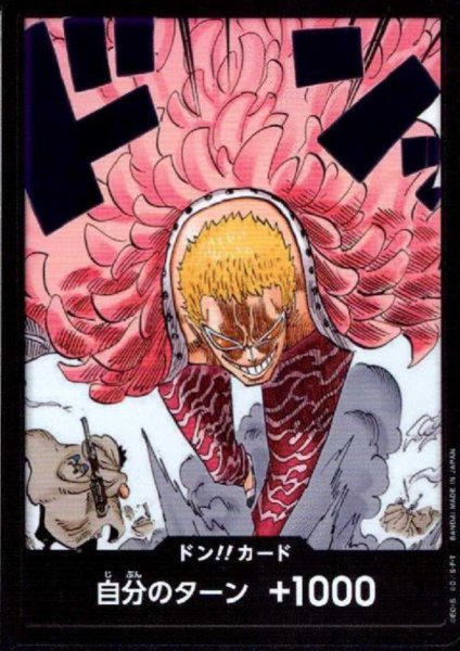 画像1: ドン!!カード[ドンキホーテ・ドフラミンゴ](ホイル) (1)