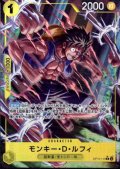 【枚数特価】モンキー・D・ルフィ(★R/パラレル)(OP10-111)