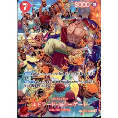 画像1: エドワード・ニューゲート(★SP/SR)(ST15-002)