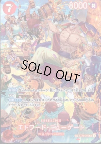 画像1: 【状態B】エドワード・ニューゲート(★SP/SR)(ST15-002) (1)