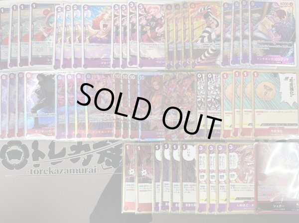 赤紫シュガー デッキ販売 - トレカ侍通販