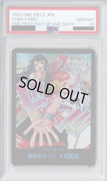 画像1: 【PSA10】ドン!!カード[Ado/ウタ][ONE PIECE DAY'24] (1)