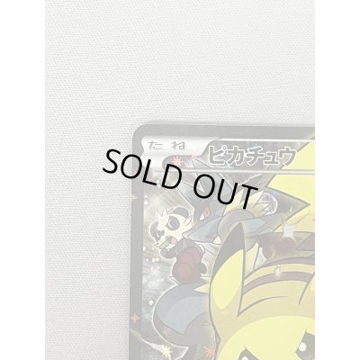 画像8: 【状態B】ピカチュウ(090/XY-P)