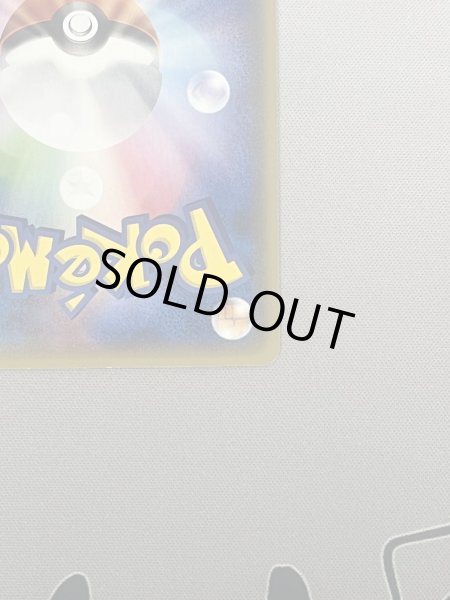 画像6: 【状態B】ピカチュウ(090/XY-P) (6)