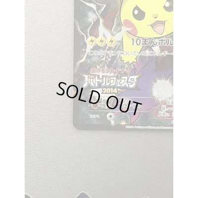 画像10: 【状態B】ピカチュウ(090/XY-P)