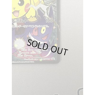 画像11: 【状態B】ピカチュウ(090/XY-P)