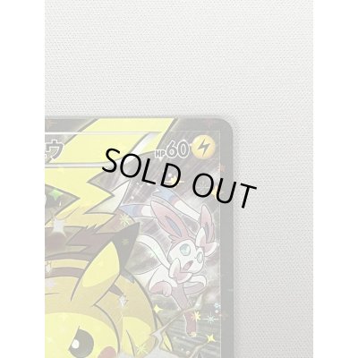 画像9: 【状態B】ピカチュウ(090/XY-P)