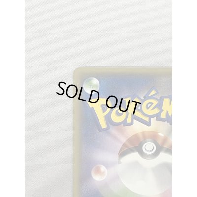 画像4: 【状態B】ピカチュウ(090/XY-P)