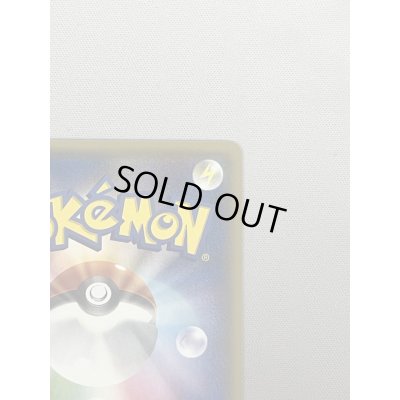 画像7: 【状態B】ピカチュウ(090/XY-P)