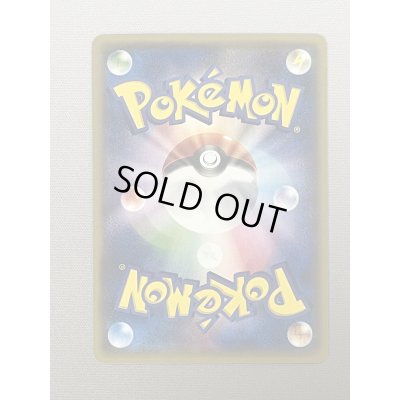 画像3: 【状態B】ピカチュウ(090/XY-P)