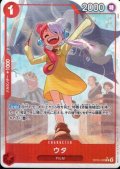 【枚数特価】ウタ(★R/パラレル)(OP09-002)