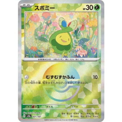 画像1: スボミー(001/187)(ミラー/モンスターボール)