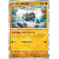 ジーランス(079/187)(ホイル)