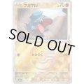 フカマル(081/187)(ミラー/モンスターボール)